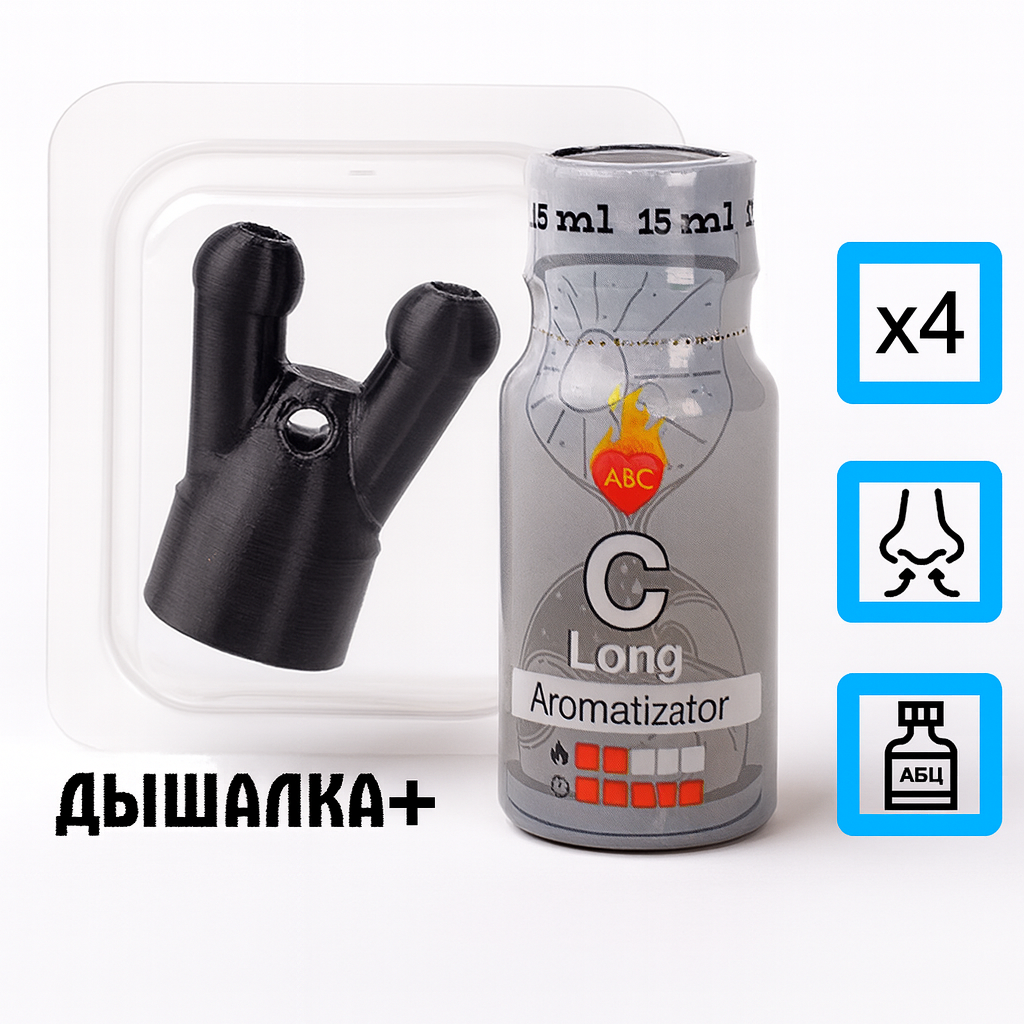 Дышалка + Попперс C 15 мл АБЦ Попперс купить в Твери Купить Дышалка + Попперс C 15 мл с  эффектом действия, в Твери цена: 1 900 ₽