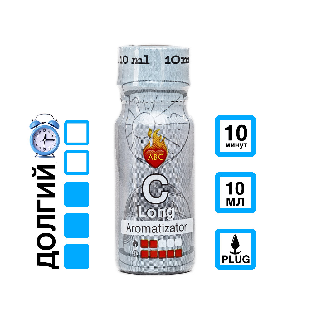 Долгий "C" 10 мл АБЦ Попперс купить в Твери Купить Долгий "C" 10 мл с  эффектом действия, в Твери цена: 950 ₽