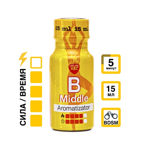 Сила/Время "B" 15 мл АБЦ Попперс купить в Твери Купить Сила/Время "B" 15 мл с УльтраБутил, Изобутилнитрит эффектом действия, в Твери, цена: 1 100 ₽