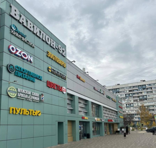 Москва (Бабушкинская)