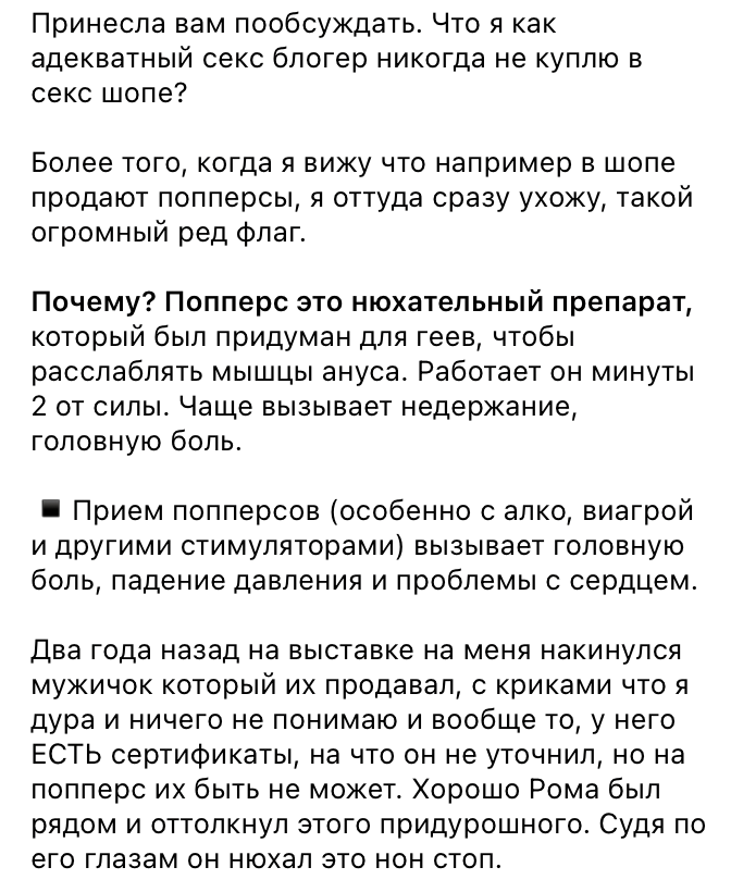 Что вызывают попперсы ? Попперсы у блогеров в Твери Что вызывают попперсы ? Попперсы у блогеров в Твери