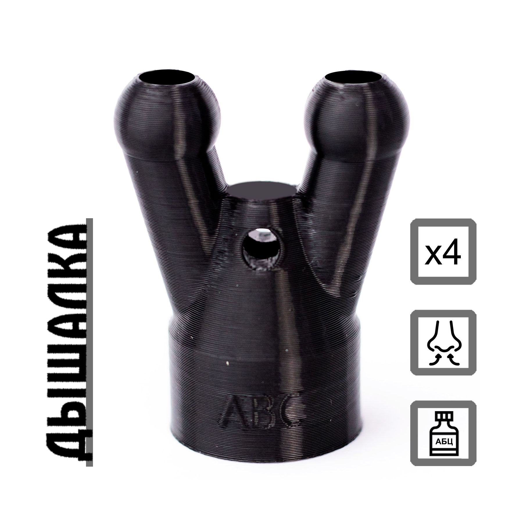 Дышалка АБЦ Попперс купить в Твери Купить Дышалка с Сильный и долгий эффектом действия, в Твери цена: 1 500 ₽