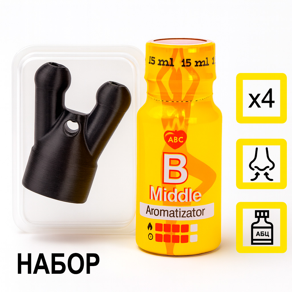 Дышалка + Попперс B 15 мл АБЦ Попперс купить в Твери Купить Дышалка + Попперс B 15 мл с  эффектом действия, в Твери цена: 1 900 ₽