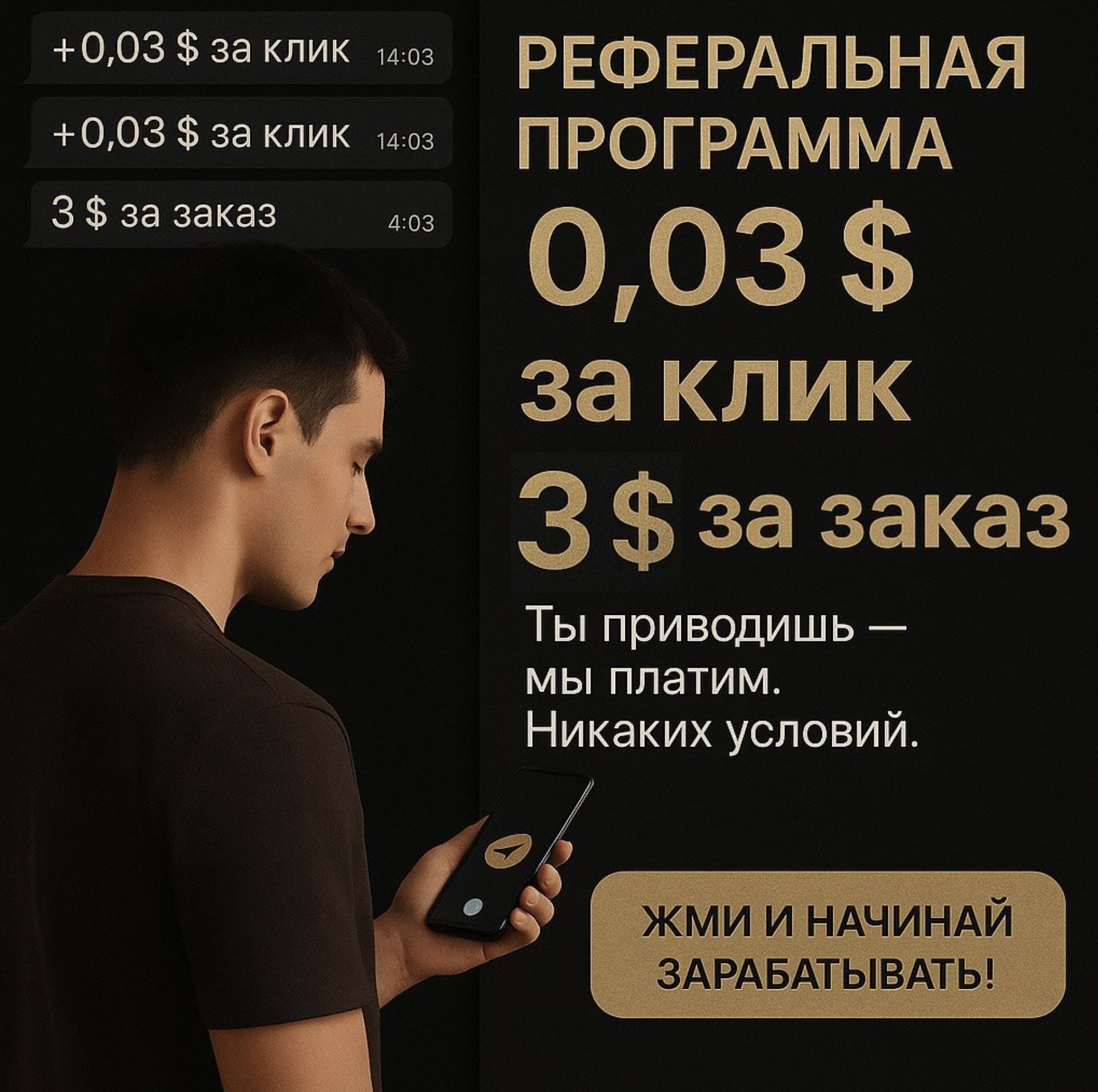 Реферальная программа АБЦ Попперс. Условия