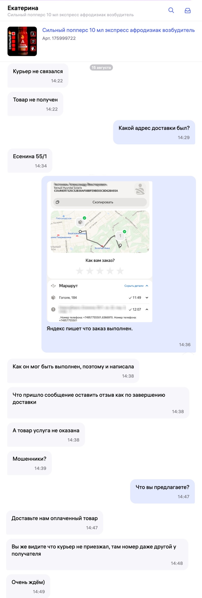 Мошенничетсво на ВБ Мошенничетсво на ВБ